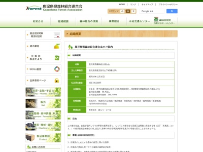 鹿児島県森林組合連合会隼人木材流通センター(日本、〒899-5114鹿児島県霧島市隼人町西光寺１７１０)