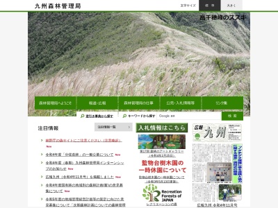 青松の森(日本、〒899-2103 鹿児島県いちき串木野市大里)
