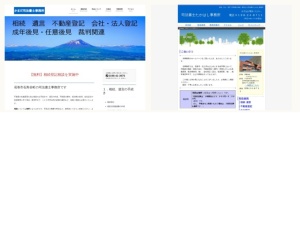 司法書士