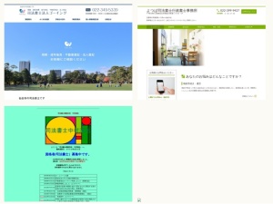 司法書士