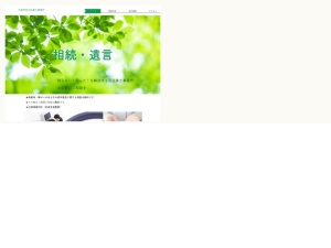司法書士