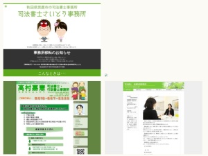 司法書士