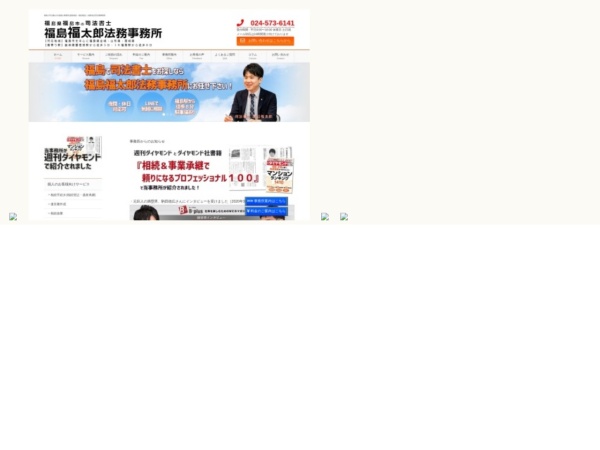 司法書士