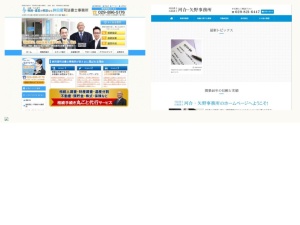 司法書士