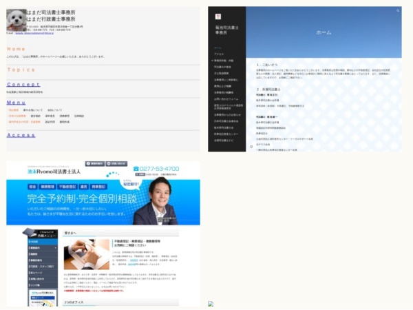 司法書士