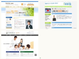 司法書士