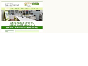 司法書士