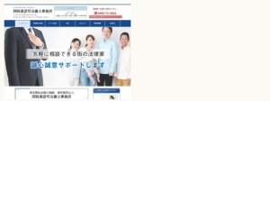 司法書士