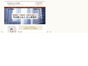 司法書士