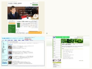 司法書士