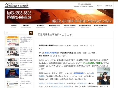 ランキング第9位はクチコミ数「11件」、評価「4.42」で「明星司法書士事務所」