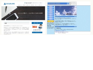 司法書士