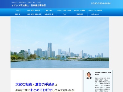 ランキング第8位はクチコミ数「12件」、評価「4.42」で「オアシス司法書士事務所」