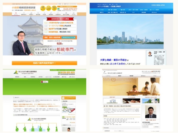 司法書士