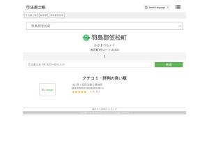 司法書士
