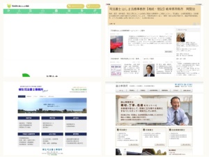 司法書士