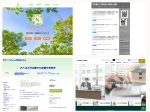 司法書士