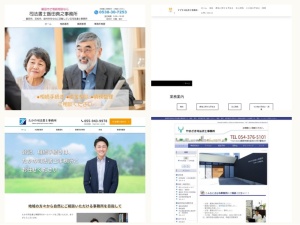 司法書士