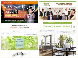 司法書士