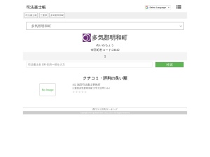 司法書士