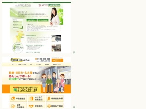 司法書士