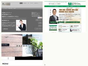 司法書士