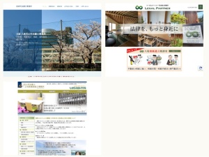 司法書士