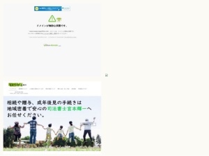 司法書士