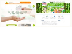 司法書士