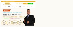司法書士