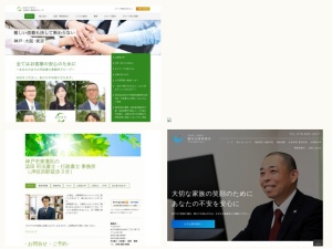 司法書士