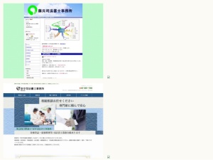 司法書士