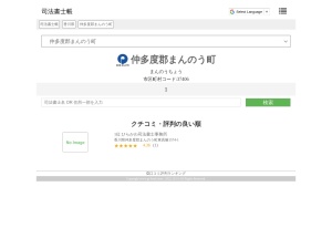 司法書士