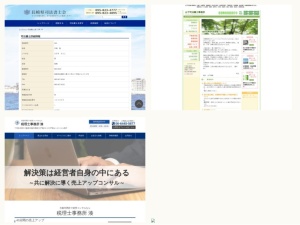 司法書士