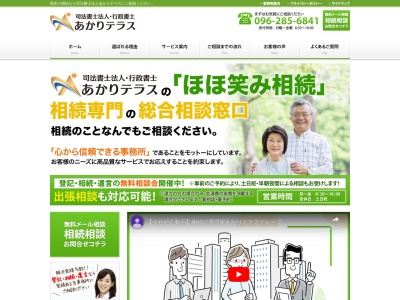 ランキング第1位はクチコミ数「58件」、評価「4.69」で「あかりテラス(司法書士法人)」