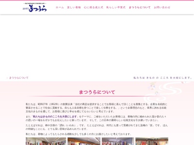 松浦商事(北海道苫小牧市双葉町1-4-8)