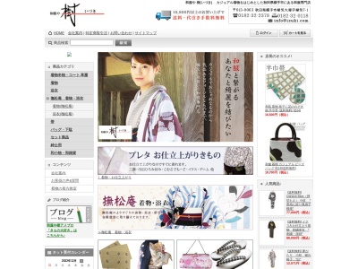 有限会社いづき(樹)(秋田県横手市婦気大堤字婦気7-1)