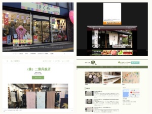 着物屋