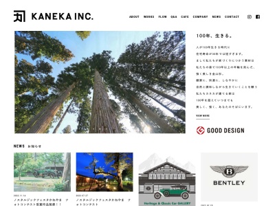 カネカ(山形県最上郡金山町大字金山405)