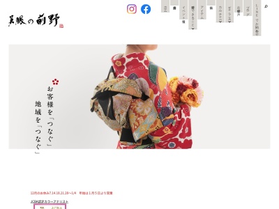 前野呉服店(茨城県土浦市中央2-8-2)