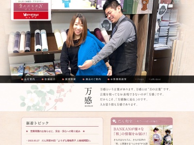 BANKAN蘇我店(千葉県千葉市中央区川崎町52-7)