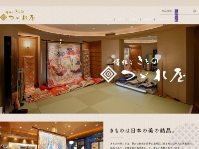 つゞれ屋優雅なきもの日本橋店(東京都中央区日本橋室町1-3-8)