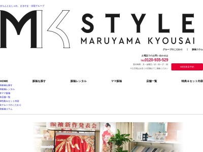 きもの都粋浅草店(東京都台東区花川戸1-4-1)