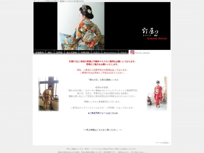 灯屋2本店(東京都渋谷区代々木5-58-1)