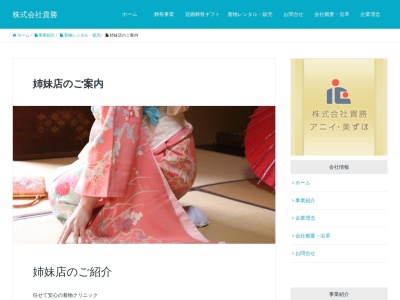 美ずほ(東京都西多摩郡瑞穂町大字殿ケ谷834-1)