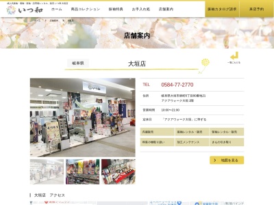 ランキング第6位はクチコミ数「33件」、評価「4.46」で「和ごころりんず大垣店」