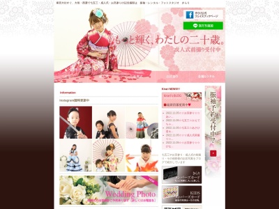 きらりFURISODE&PHOTOSTUDIO(岐阜県不破郡垂井町宮代3041-1)