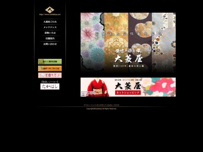大菱屋(愛知県小牧市小牧3-413)