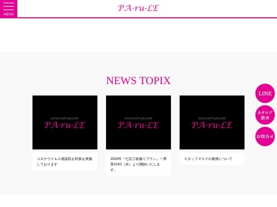 パ ル レ(PA‐ru‐LE)(三重県津市藤方1236-8)