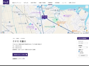 さが美松阪店(三重県松阪市市場庄町1266-1)